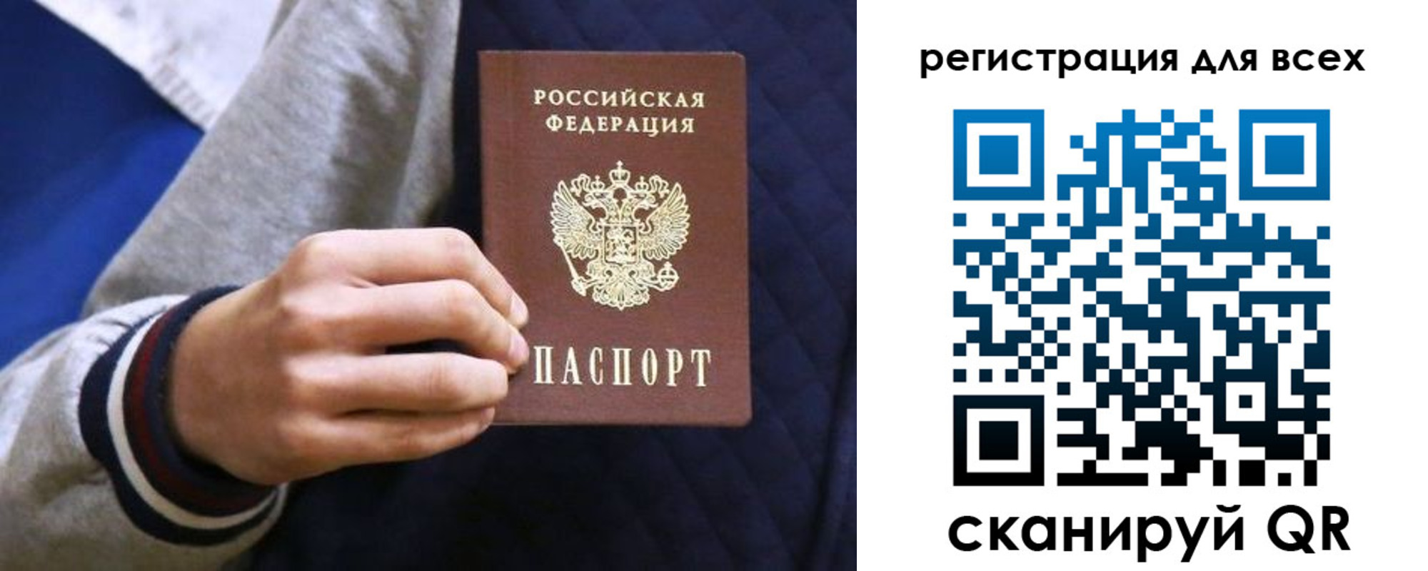 регистрация для школы в Зверево