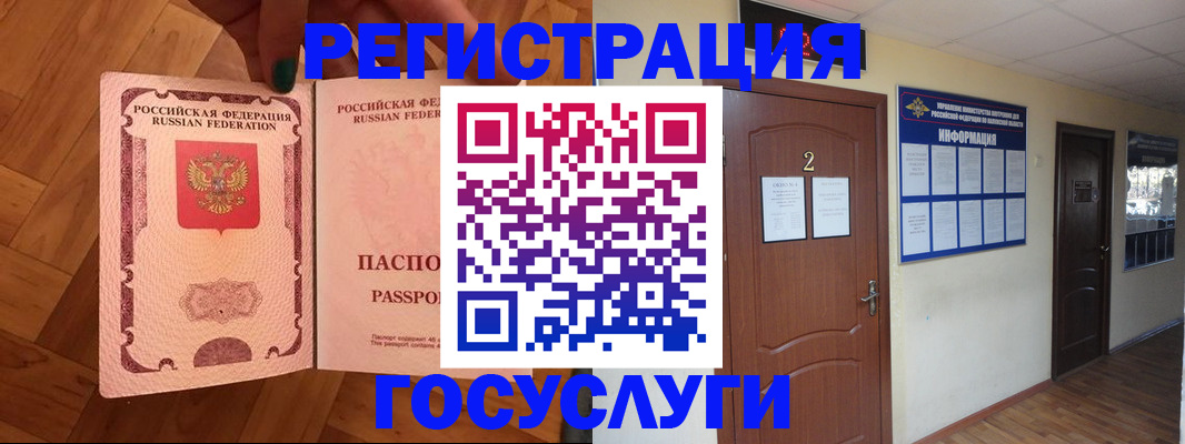 прописка для военкомата в Зверево