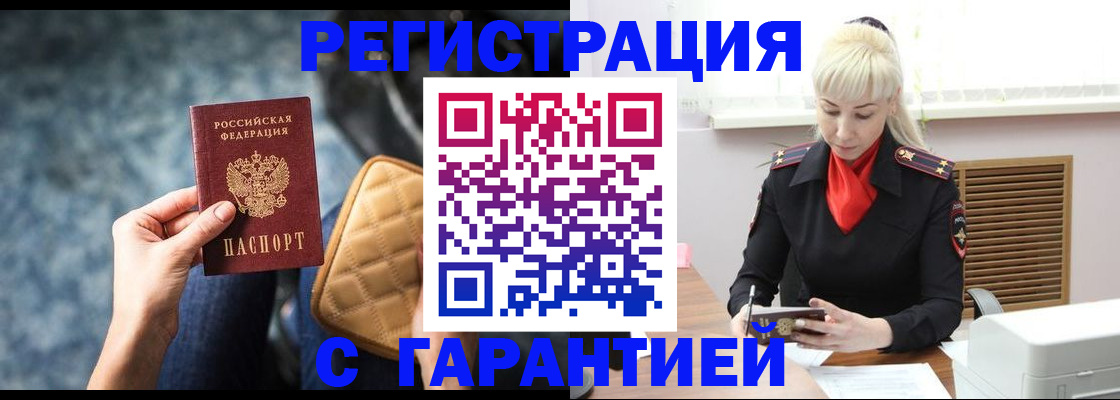 прописка для школы в Зверево