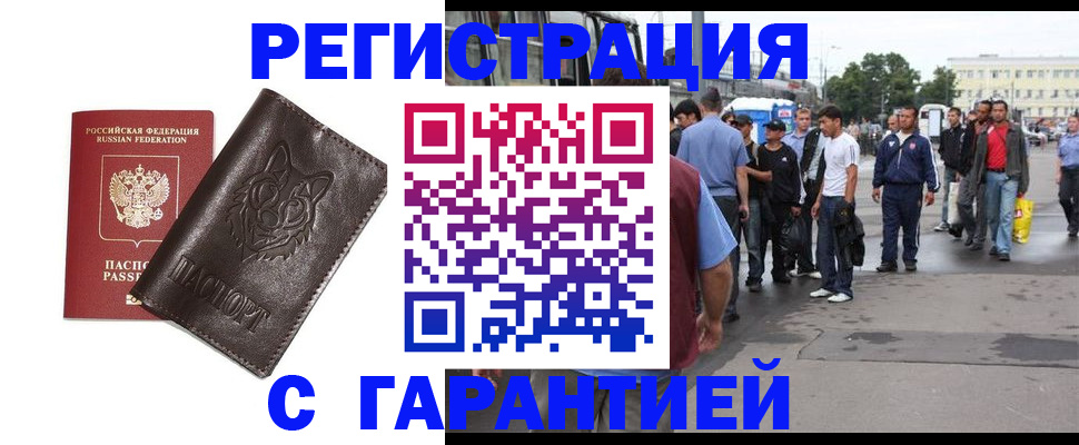 временная регистрация поиск в Зверево
