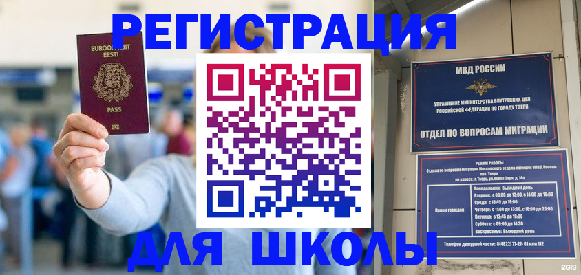 регистрация для дет. сада в Зверево