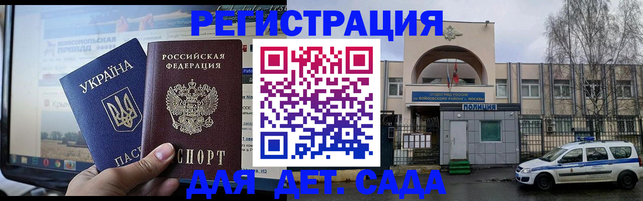 прописка гарантия в Зверево