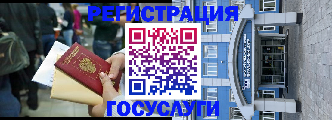 временная регистрация собственник в Зверево
