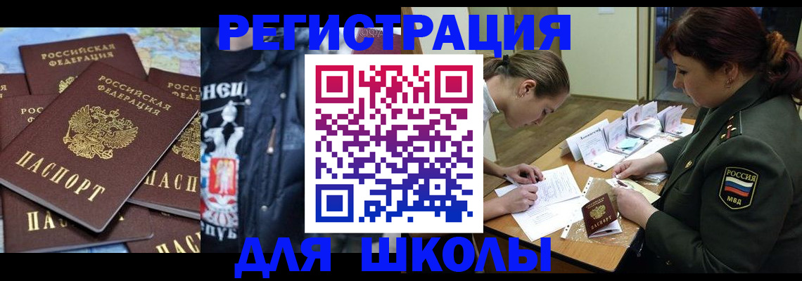 прописка в квартире в Зверево