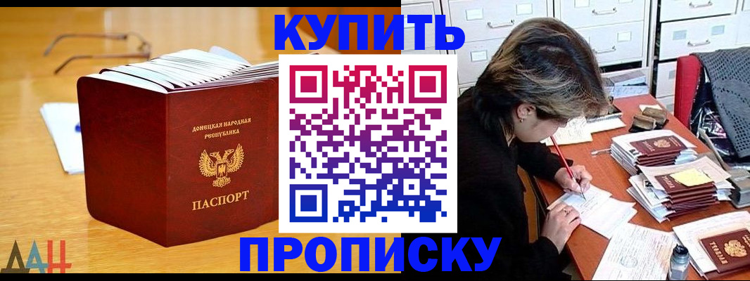 прописка от собственника в Зверево